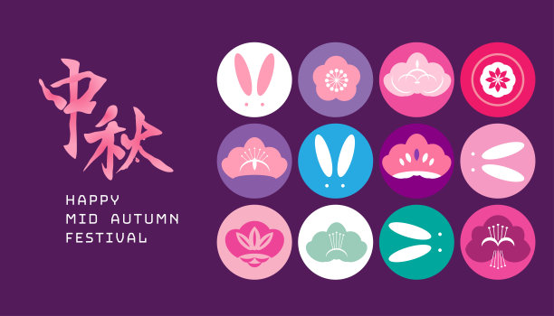 中秋横幅模板有灯笼、月饼、兔子、云图片下载