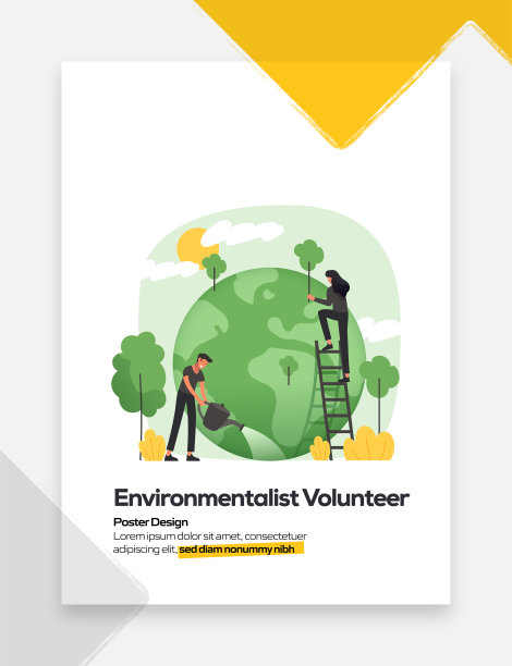 环保志愿者海报，封面和横幅的概念。现代平面设计矢量插图。图片下载
