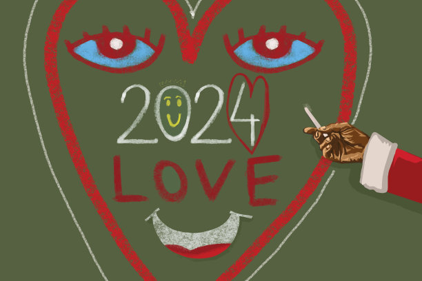 2024年新年快乐图片下载