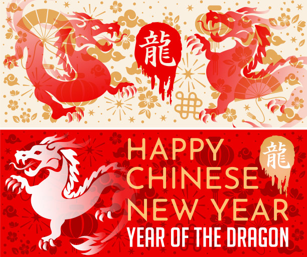 横幅明信片集快乐的中国新年2024图片下载