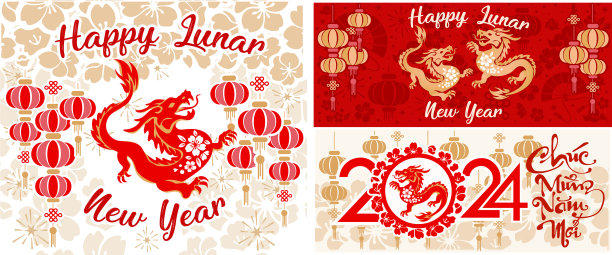 横幅明信片集快乐的中国新年2024图片下载