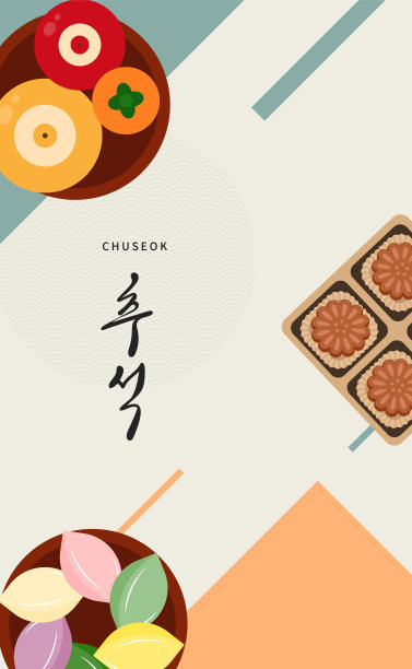 中秋插图，松片和水果崖果。图片下载