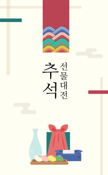 东方传统的节日海报。图片下载