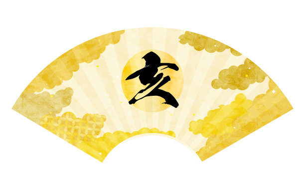 扇面上写着猪年，日文图案云海背景网页图形图片下载