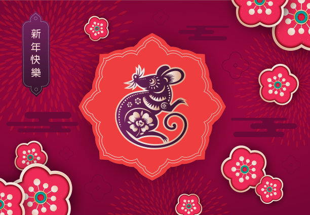 鼠年，鼠剪纸，2020年，新年快乐，中国新年图片下载