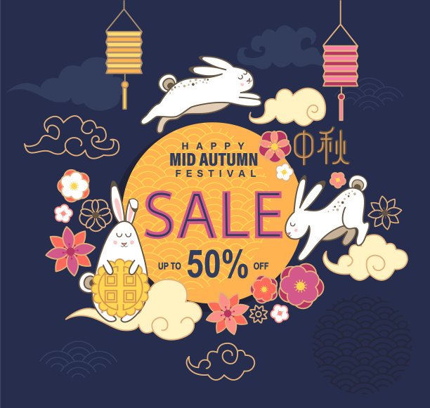 中秋节的促销横幅图片下载