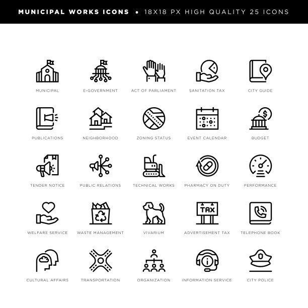 市政工程图标用于技术工程、垃圾处理、交通运输、文化事务、公共关系等。图片下载
