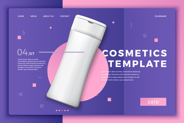 洗发水瓶子在现代网站模板图片下载