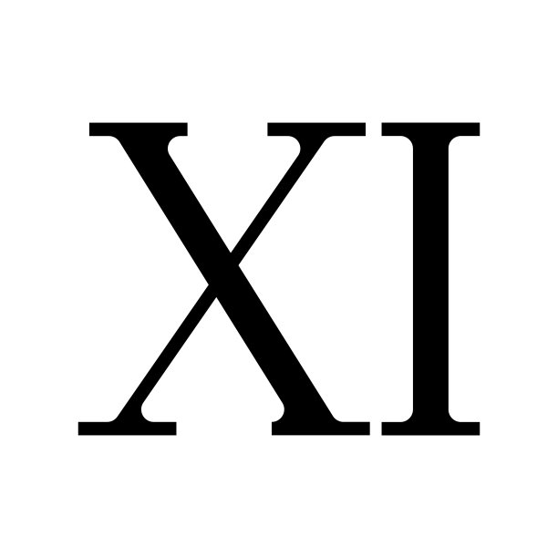 罗马数字11图标符号图片下载