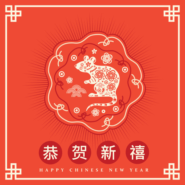 2020年春节快乐鼠年剪纸风格图片下载