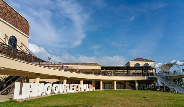 台湾台中市利荷宝奥特莱斯购物中心图片下载