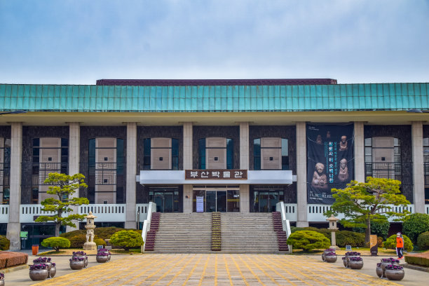 釜山博物馆图片下载