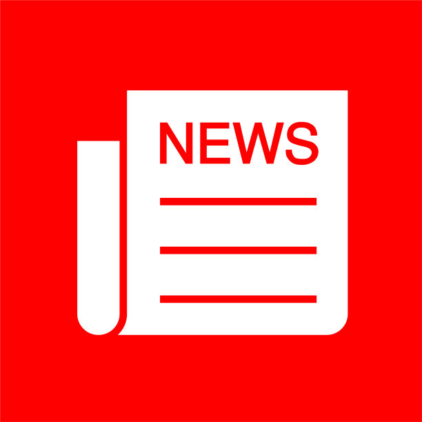 报纸的图标图片下载