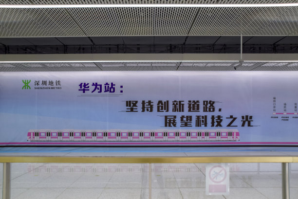 深圳地铁图片下载