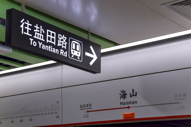 深圳地铁图片下载