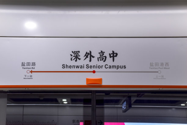 深圳地铁图片下载