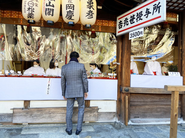 2021年1月10日，日本京都园惠比宫，一名商人正在购买福彩，希望给他的生意带来好运。图片下载
