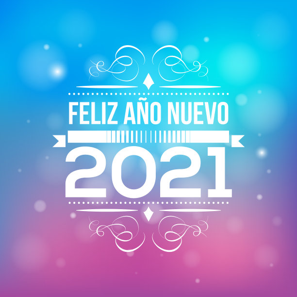 新年快乐2021矢量插图股票插图图片下载