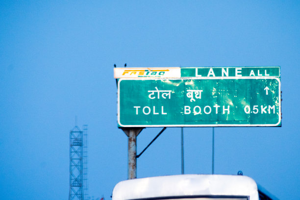 一个收费站附近的收费站标牌上显示了新的基于无现金RFID的FASTag支付系统，这是印度国家高速公路管理局为加快支付速度和减少高速公路拥堵而强制实施的图片下载