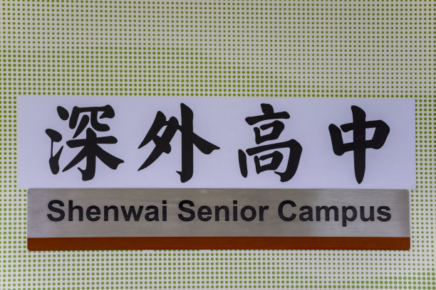 深圳地铁图片下载