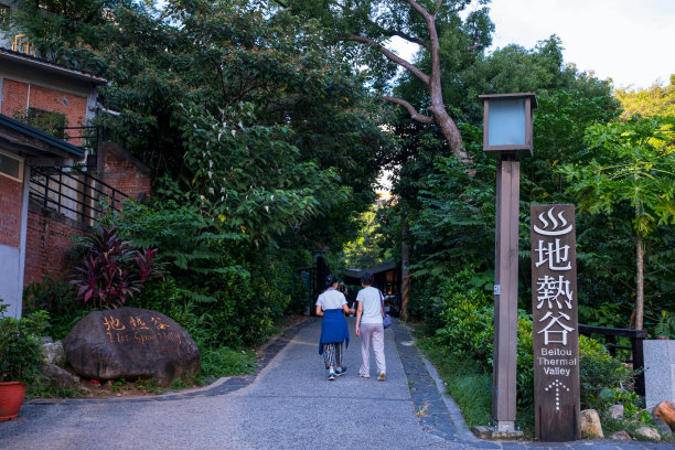 台湾，台北- 2019年10月6日-北投温泉图片下载