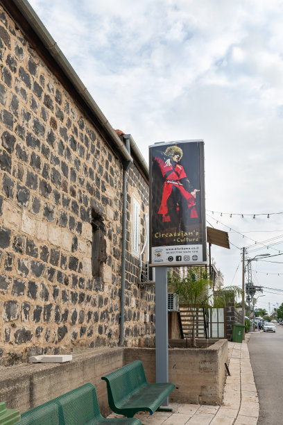 以色列北部加利利，穆斯林切尔克斯-阿迪格村庄卡玛的切尔克斯文化展台图片下载