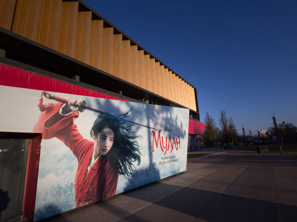 为贝尔格莱德一家电影院宣传迪士尼电影《花木兰2020》的海报。由Niki Caro制作，这是一部关于中国战士的动画电影。图片下载