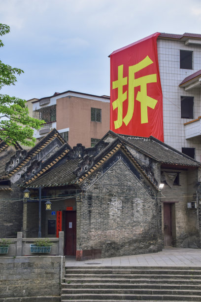 广州拆迁图片下载