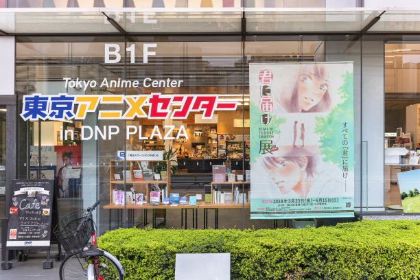 漫画《东方神甫》的展览海报在东京动漫中心的DNP广场。图片下载