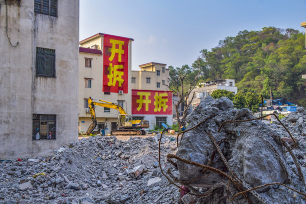 广州拆迁图片下载