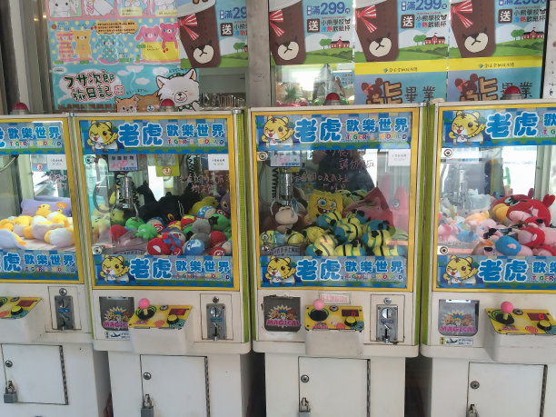 台湾新北市一家商店里的玩偶游戏抓娃娃机。图片下载