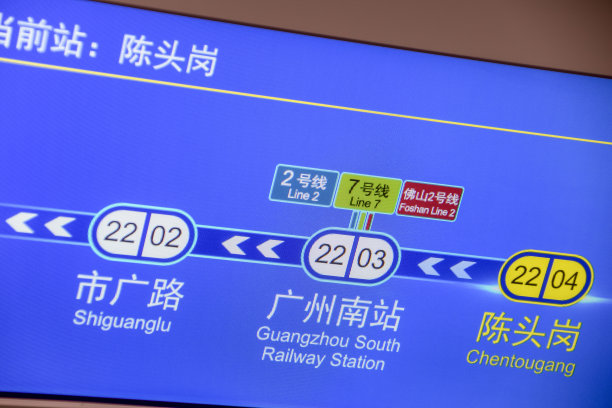 广州地铁22号线图片下载