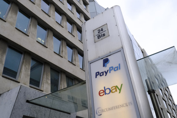 位于卢森堡的PayPal Holdings分公司图片下载