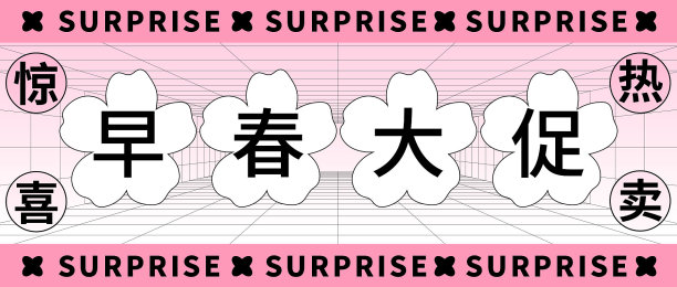 综艺趣味公众号封面图片下载