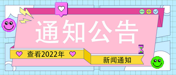 综艺趣味公众号封面图片下载