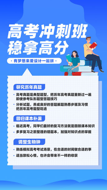 扁平培训班手机海报图片下载