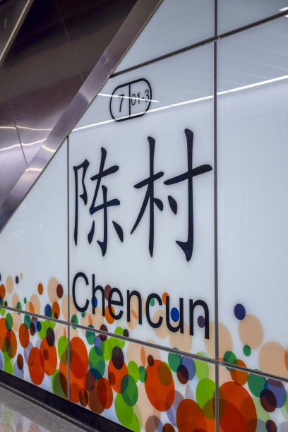 广州地铁7号线图片下载