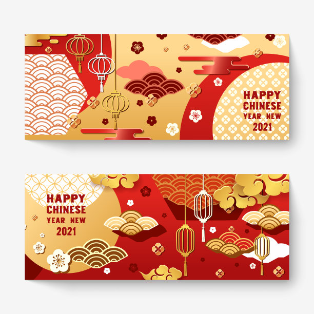 以2021年中国新年元素制作的风景画图片下载