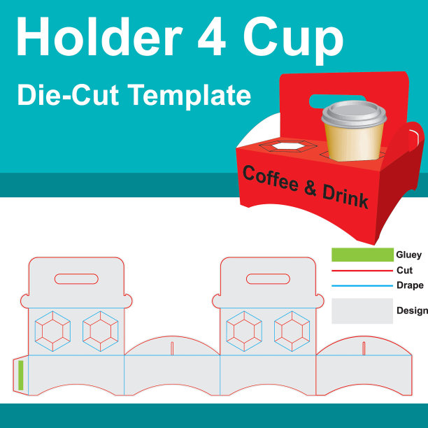 带模切模板的杯座盒，图片下载