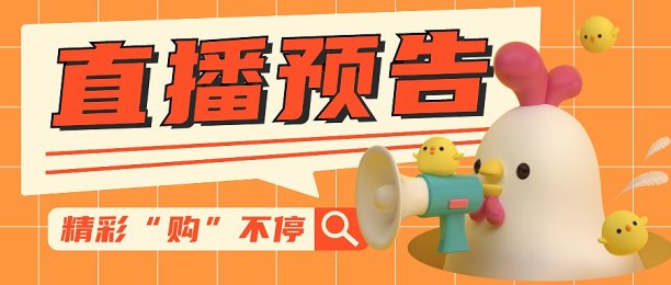 趣味微信公众号首图图片下载