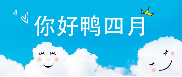 晚安早安你好简约公众号首图图片下载