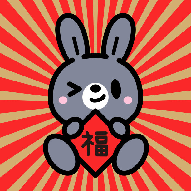 可爱的兔子展示中国对联，恭贺新年图片下载