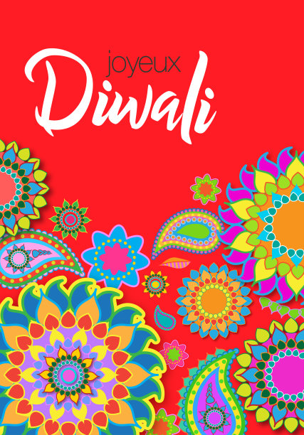 排灯节快乐(法语-排灯节快乐)图片下载