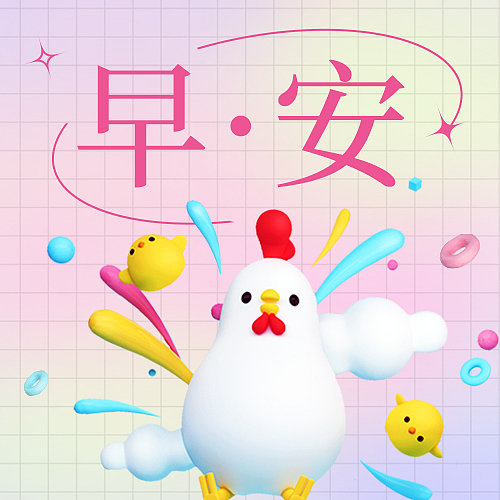 粉色弥散你好早安宠物公众号封面图片下载