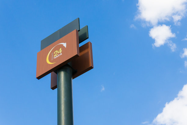 路碑上没有麦当劳餐厅的M标志图片下载