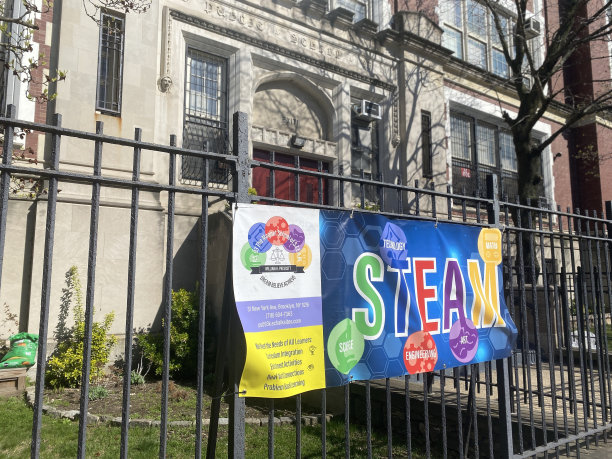 P.S. 93, S.T.E.A.M.磁石学校建筑外观，无人，在贝德福德-史岱文森社区的纽约大道。垂直，彩色，库存照片。- 2022年4月15日，纽约，布鲁克林图片下载