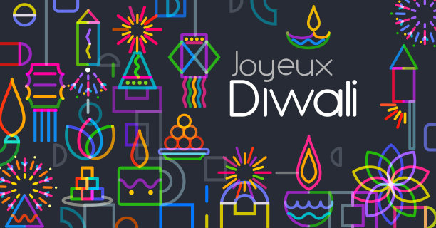 排灯节快乐(法语-排灯节快乐)图片下载