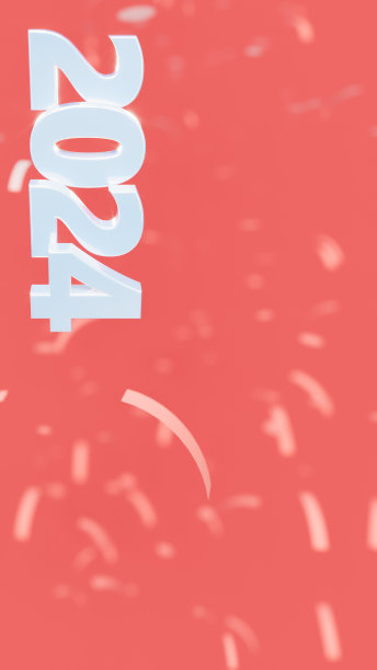 3d渲染红色舞台与散焦白色小玩意附近的数字2024白色光泽的颜色图片下载