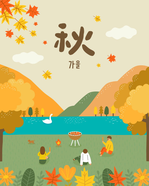 一对情侣在秋天进行一次浪漫的野餐图片下载