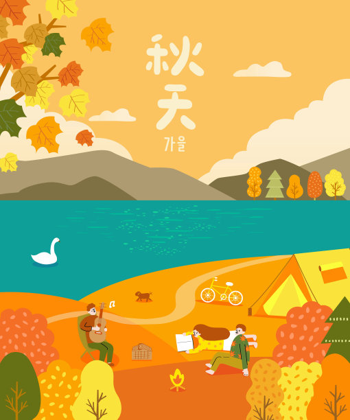 人们在秋天去露营度假图片下载